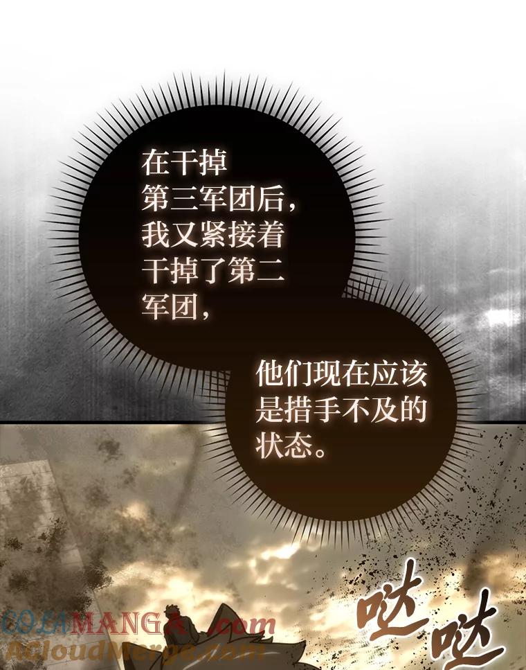 《勇士非也，魔王是也》92.重大打击 第85页