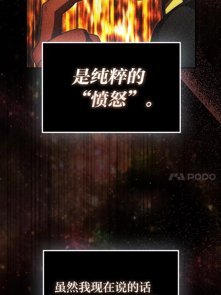 《勇士非也，魔王是也》92.重大打击 第20页
