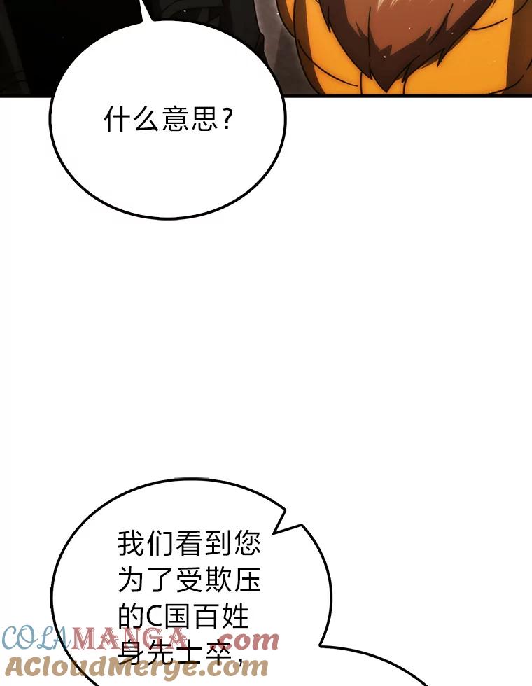 《勇士非也，魔王是也》92.重大打击 第97页