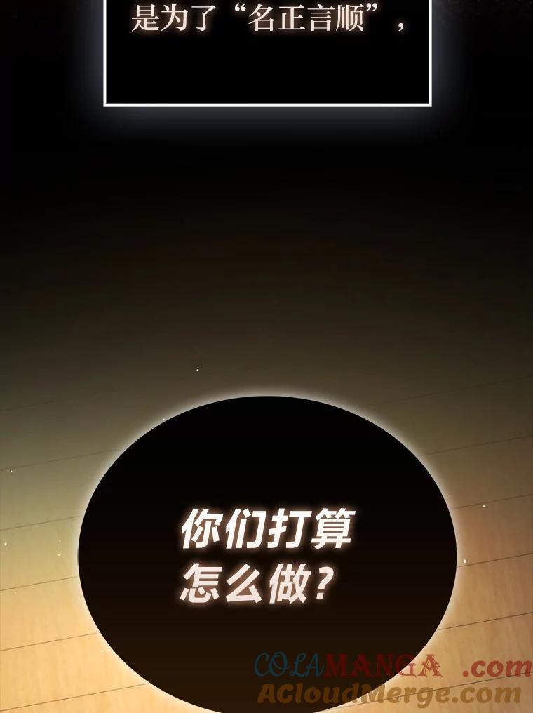 《勇士非也，魔王是也》92.重大打击 第21页