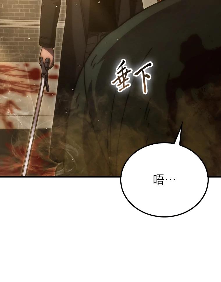 《勇士非也，魔王是也》92.重大打击 第67页