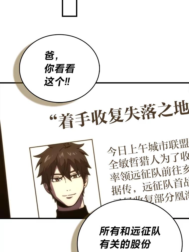 《勇士非也，魔王是也》92.重大打击 第120页
