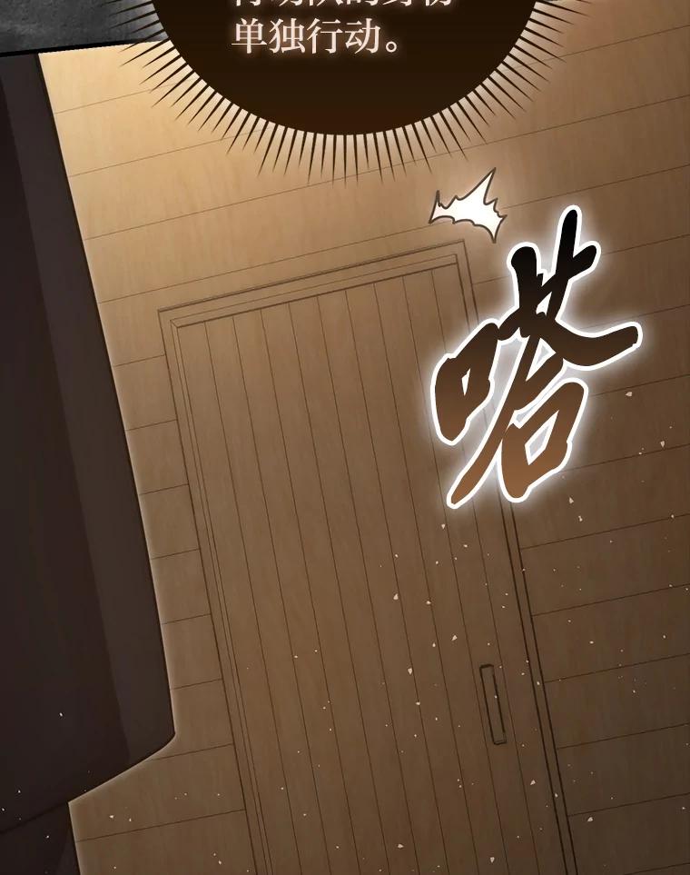 《勇士非也，魔王是也》92.重大打击 第32页