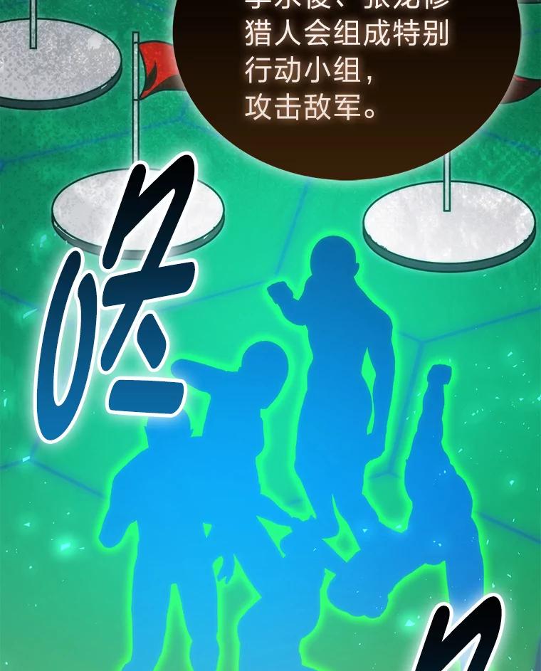 《勇士非也，魔王是也》92.重大打击 第110页