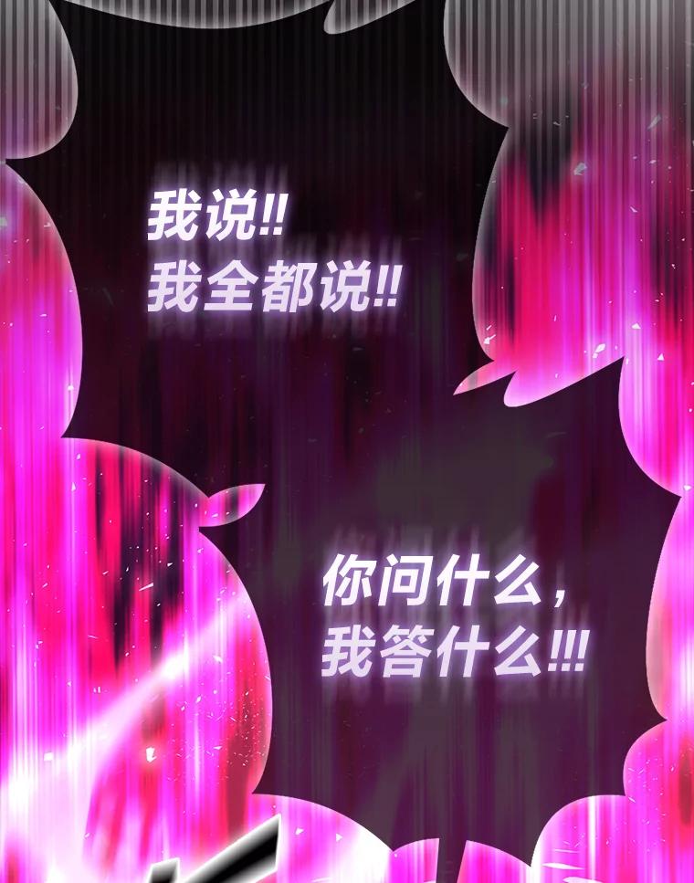 《勇士非也，魔王是也》92.重大打击 第72页