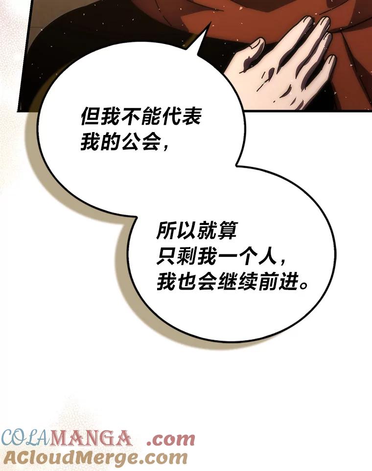 《勇士非也，魔王是也》92.重大打击 第25页