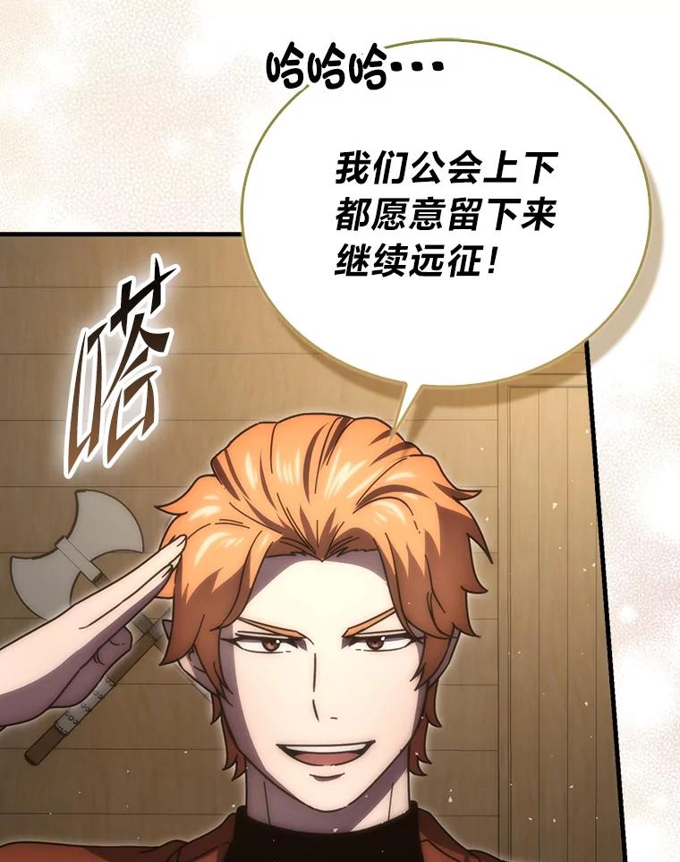 《勇士非也，魔王是也》92.重大打击 第26页