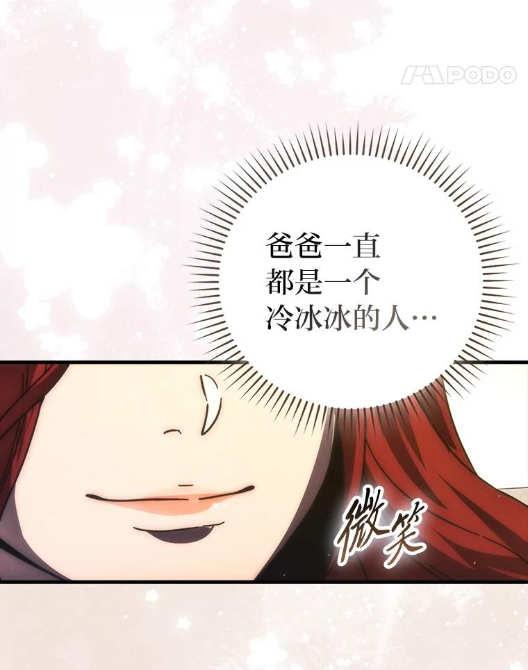 《勇士非也，魔王是也》92.重大打击 第128页