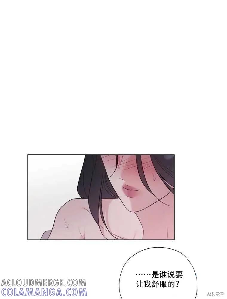 不可为之事 序章 第23页