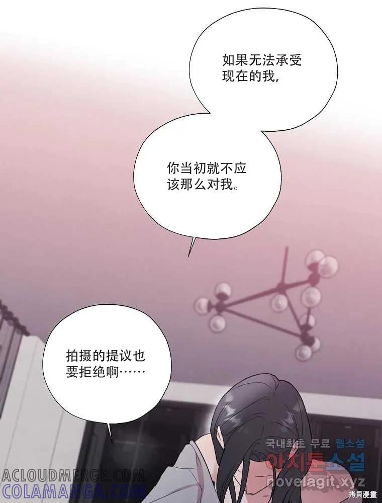 不可为之事 序章 第21页