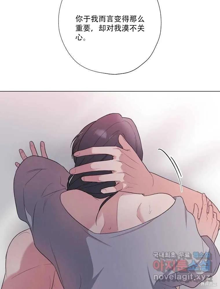 不可为之事 序章 第26页