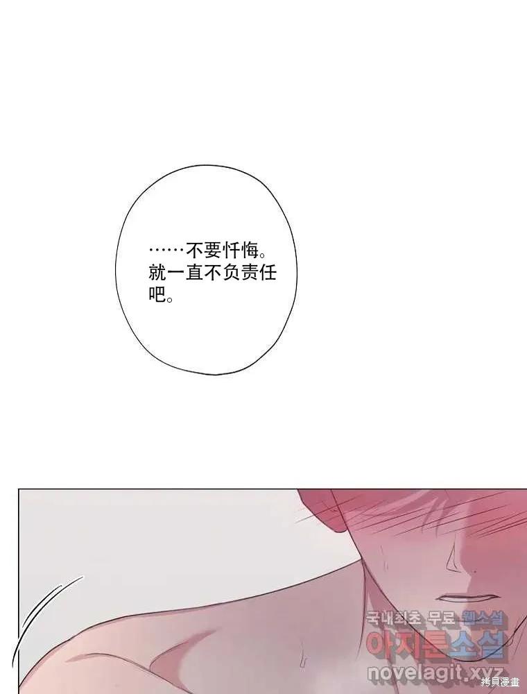 不可为之事 序章 第30页