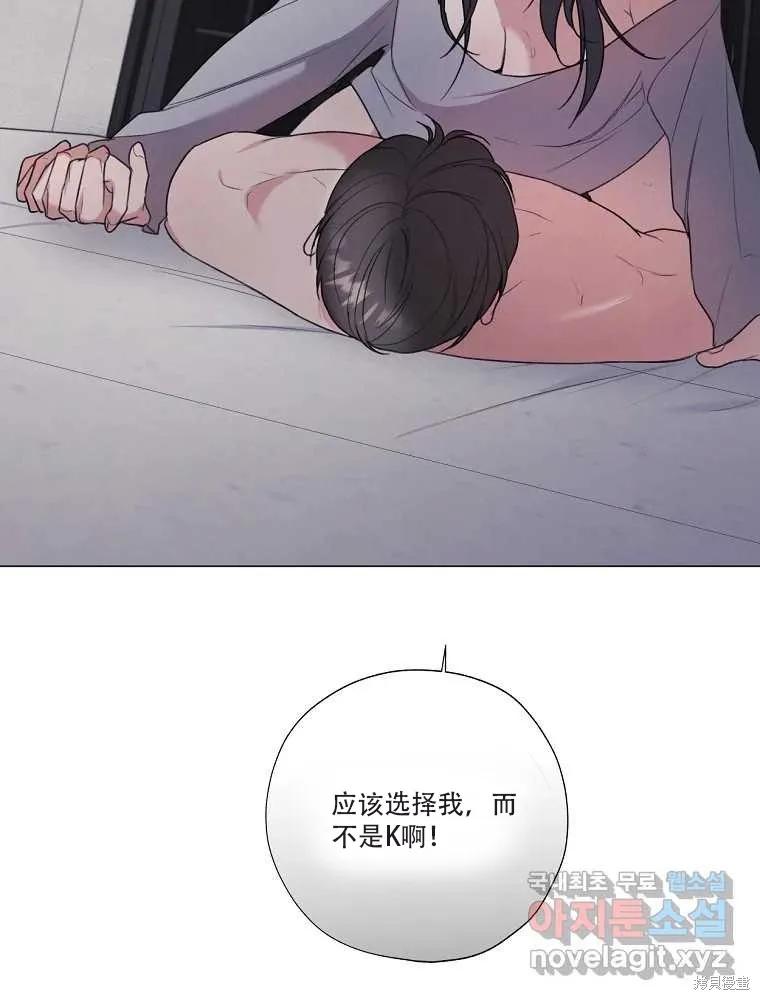 不可为之事 序章 第22页