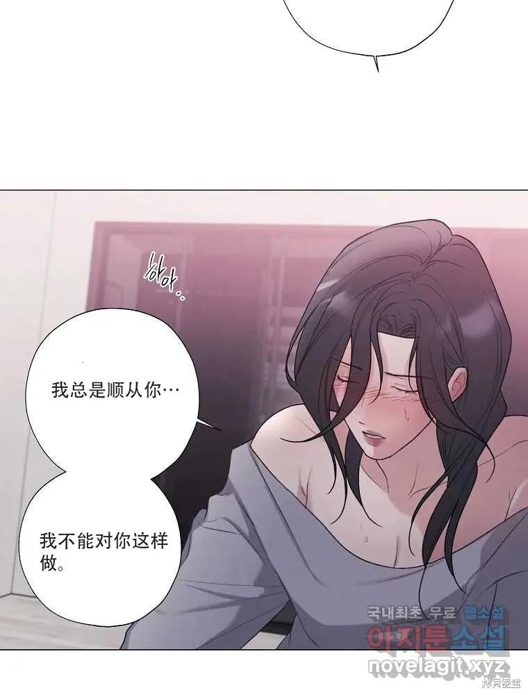 不可为之事 序章 第24页