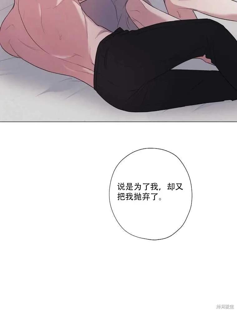 不可为之事 序章 第28页