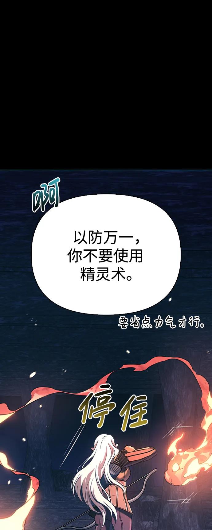 化身野蛮人在异界生存 [第9话] 同伴（2） 第52页