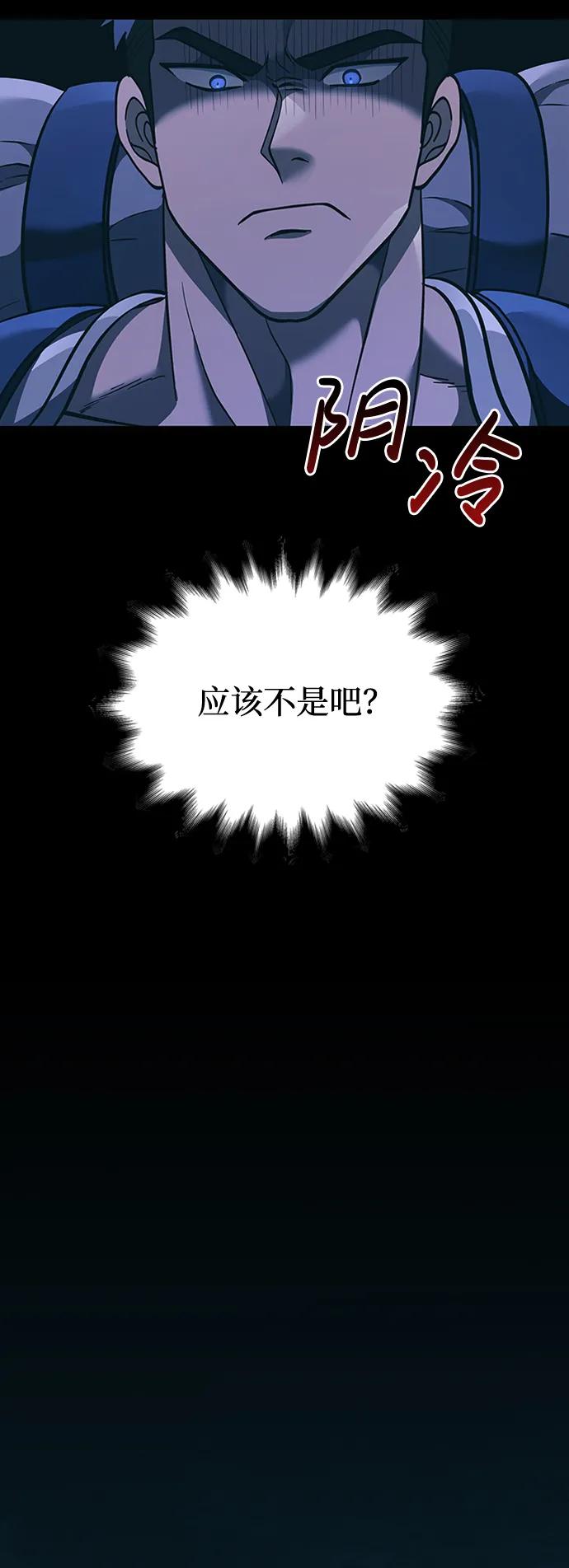 化身野蛮人在异界生存 [第9话] 同伴（2） 第112页