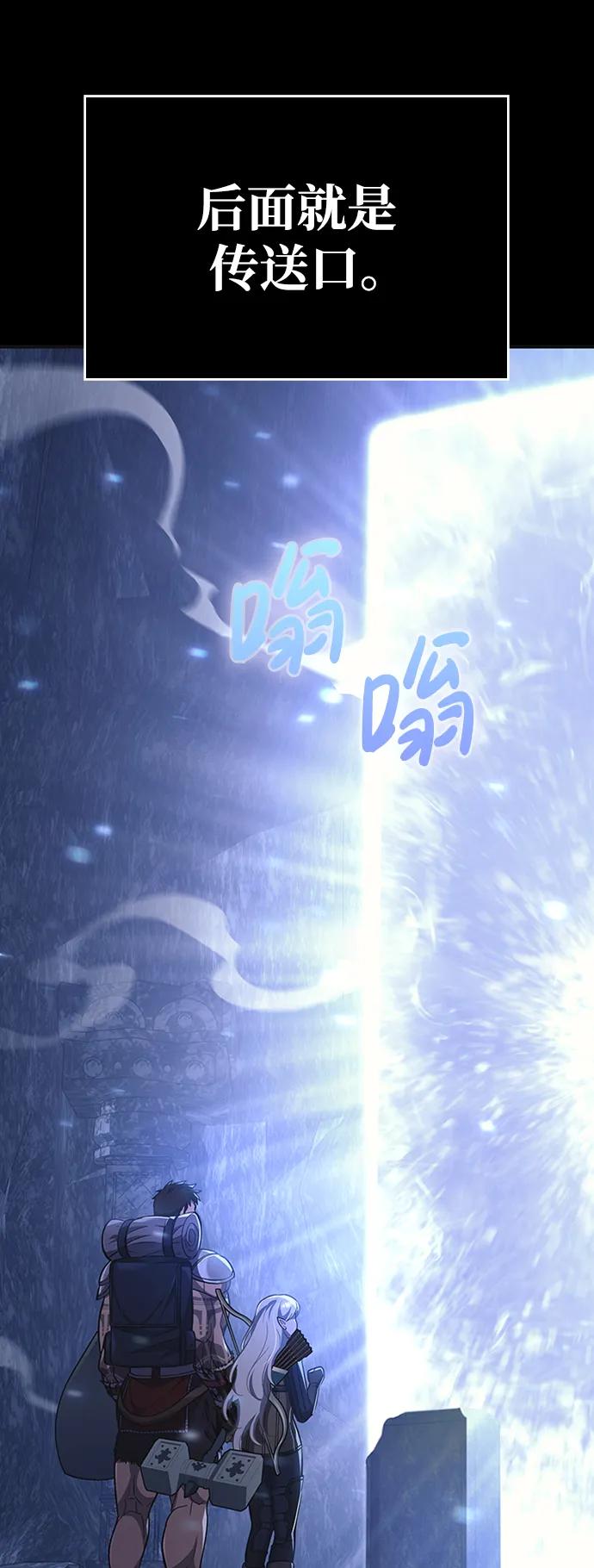 化身野蛮人在异界生存 [第9话] 同伴（2） 第118页