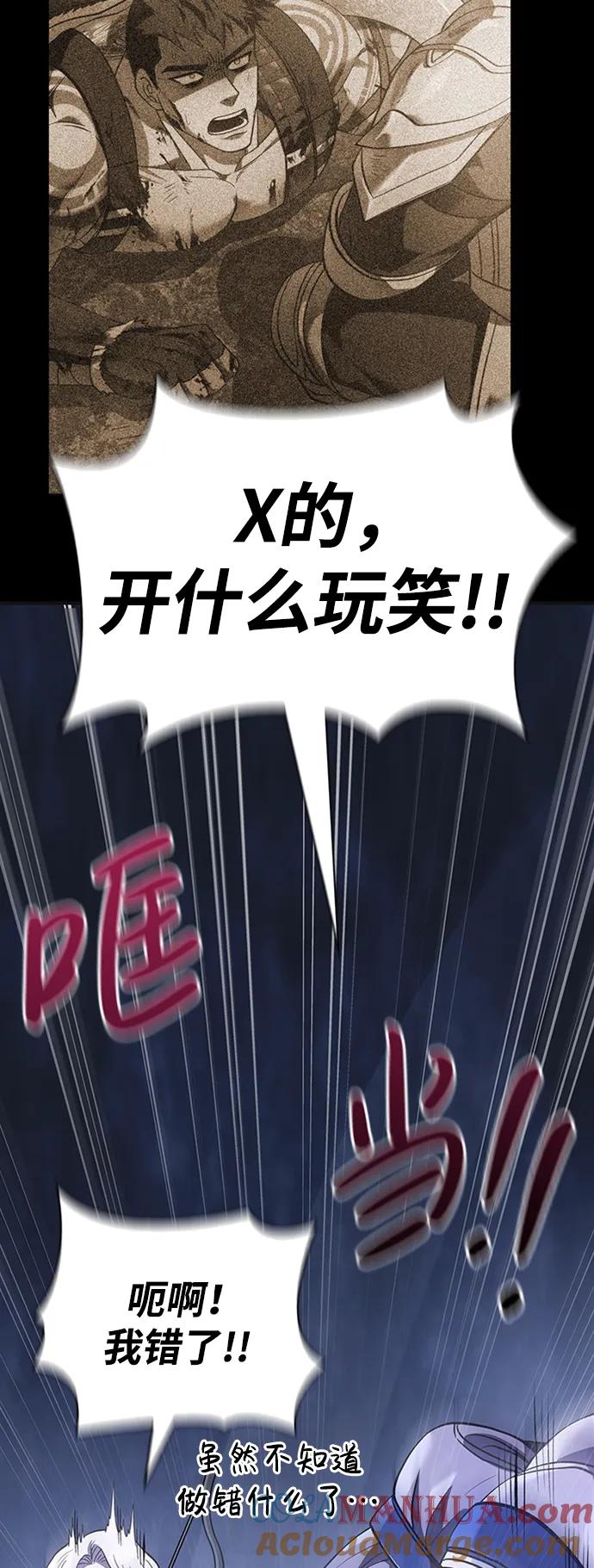化身野蛮人在异界生存 [第9话] 同伴（2） 第121页