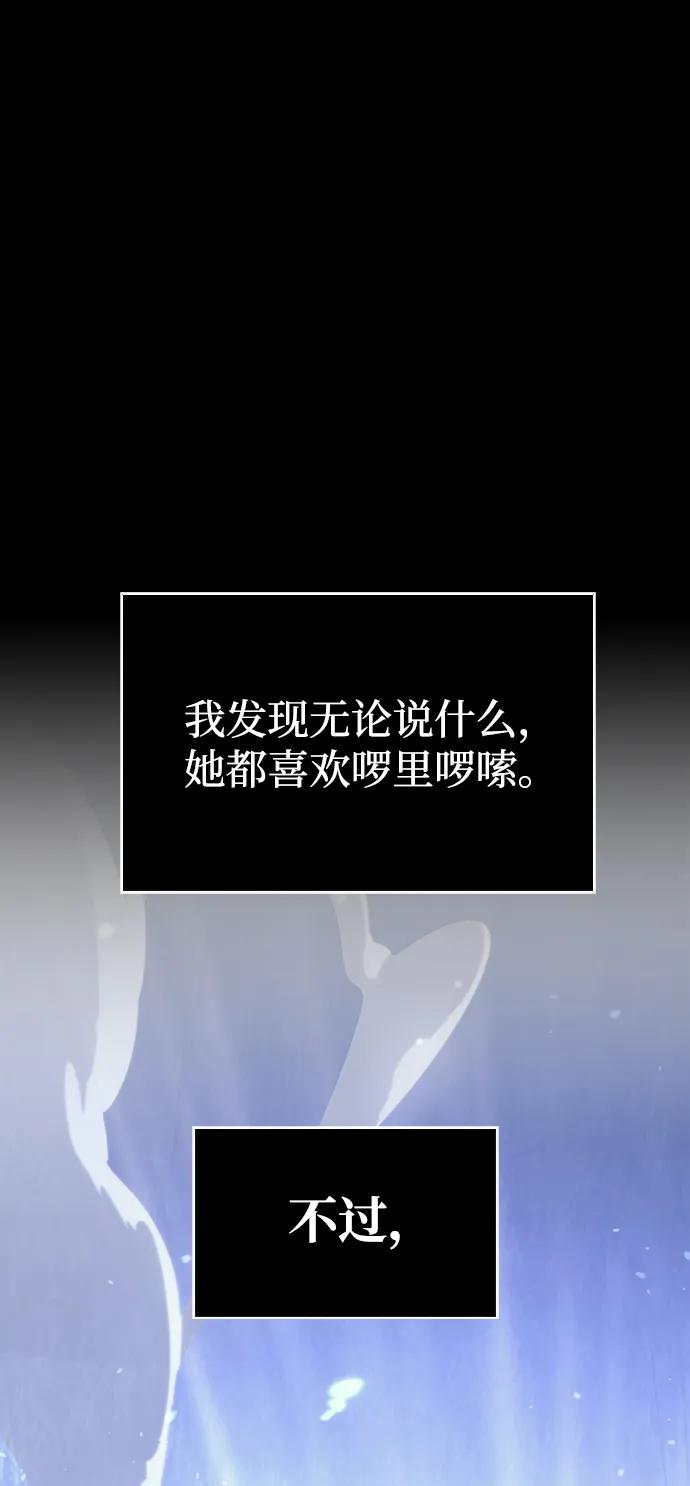 化身野蛮人在异界生存 [第9话] 同伴（2） 第134页