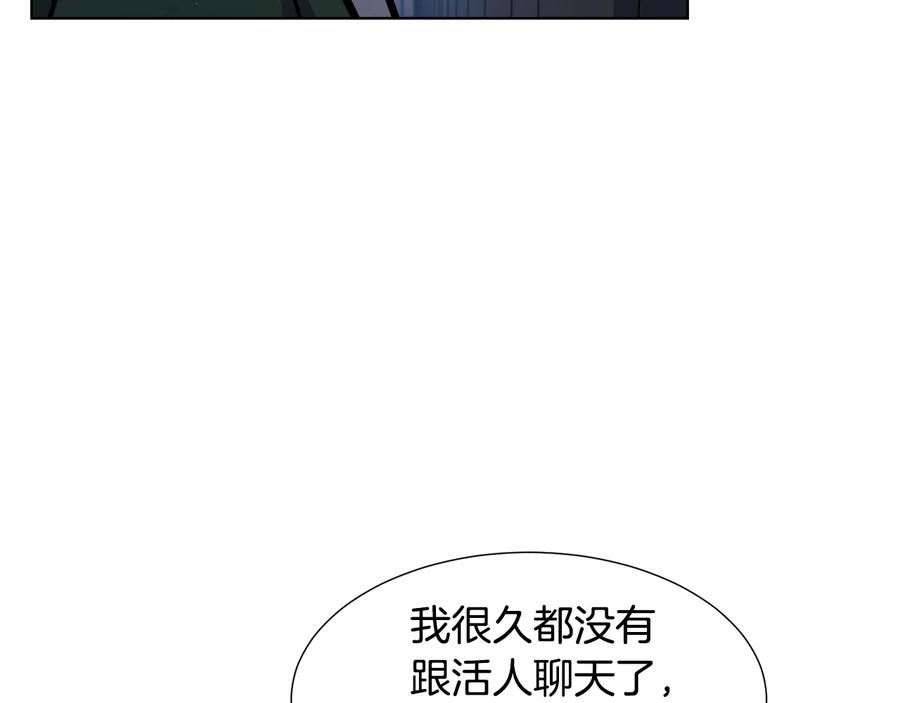 《骑士团的后花园》第8话 想结婚了 第120页