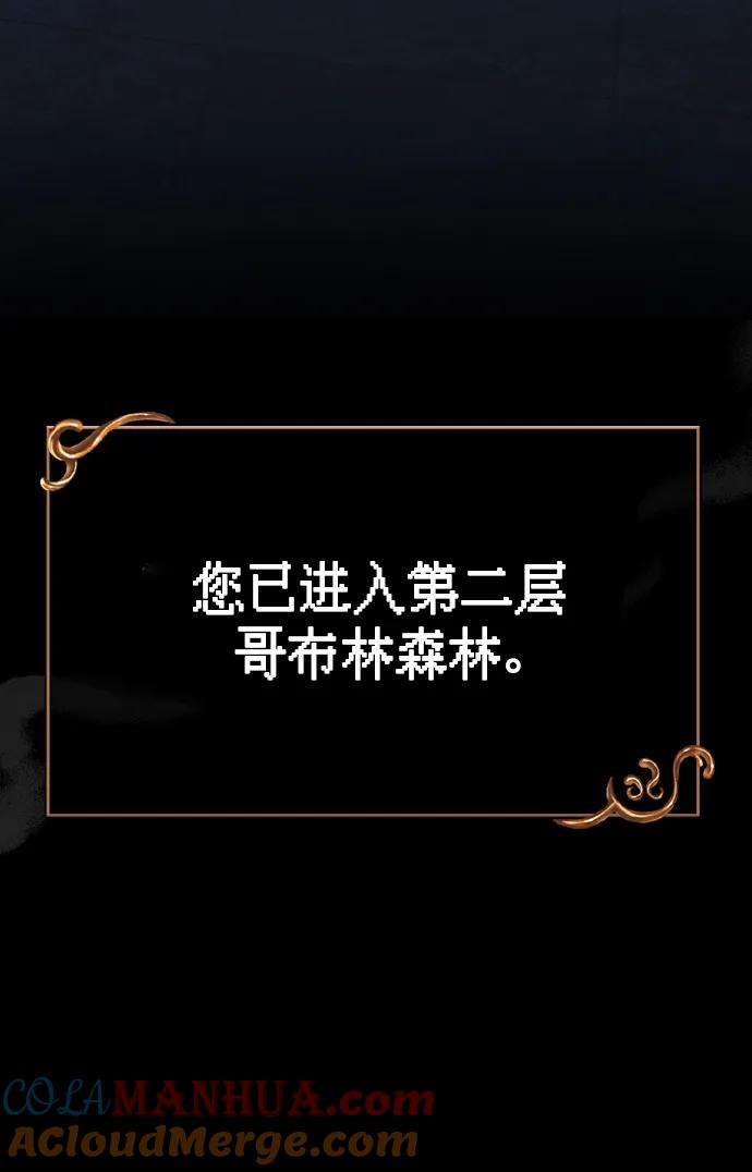 化身野蛮人在异界生存 [第9话] 同伴（2） 第137页
