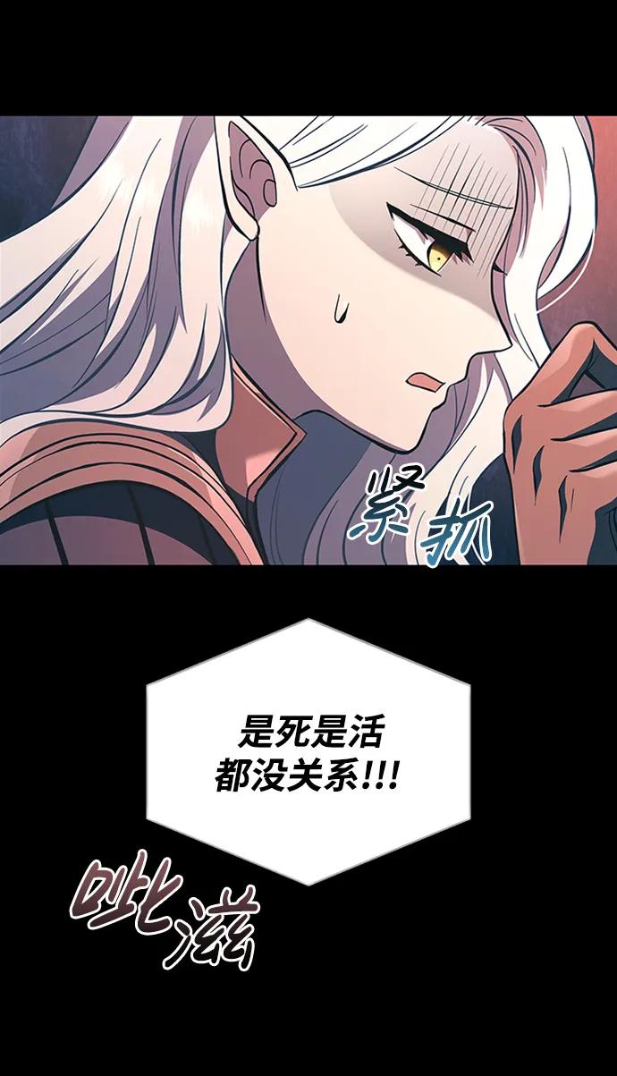 化身野蛮人在异界生存 [第9话] 同伴（2） 第78页