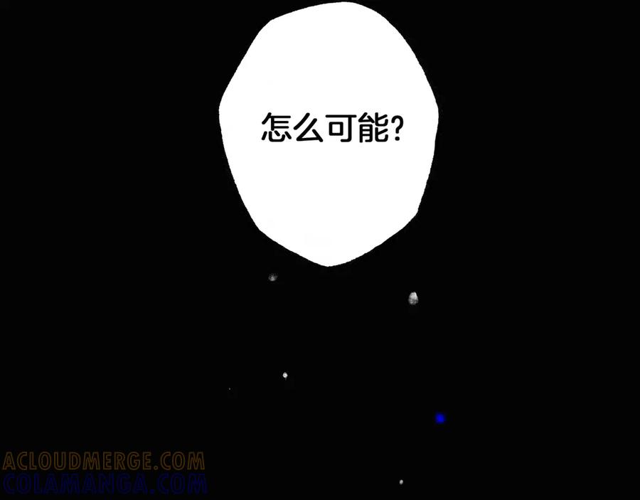 《仙槎记》3.恨春园 第49页
