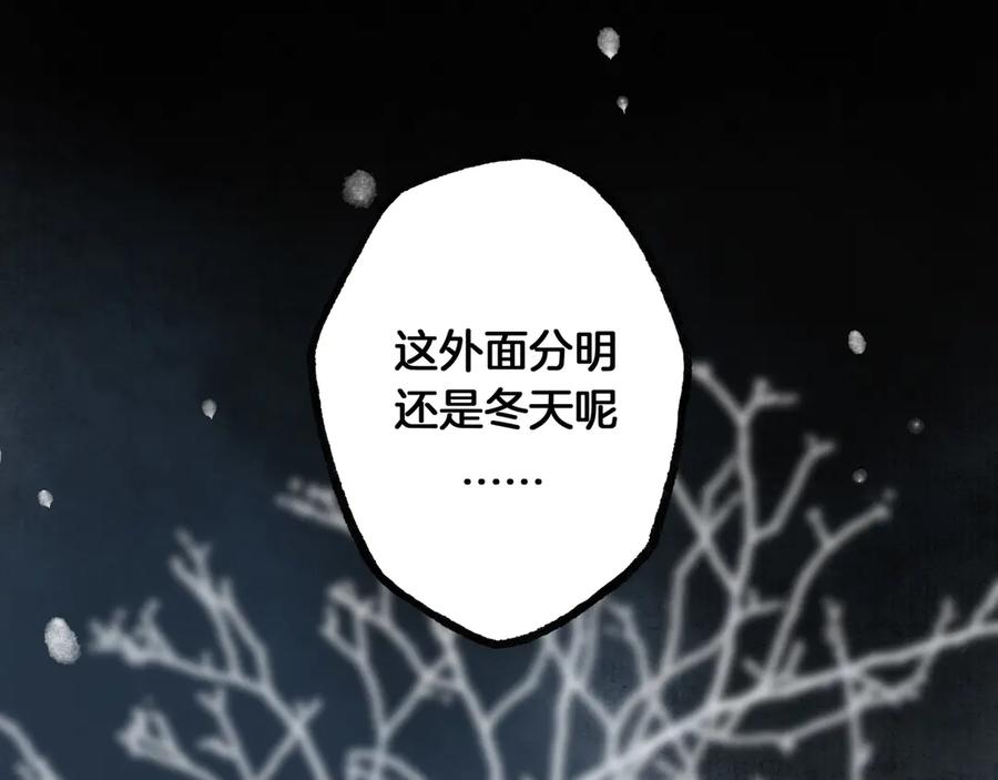 《仙槎记》3.恨春园 第51页