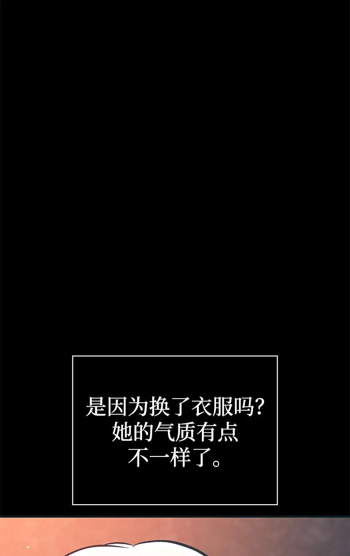 化身野蛮人在异界生存 [第9话] 同伴（2） 第8页
