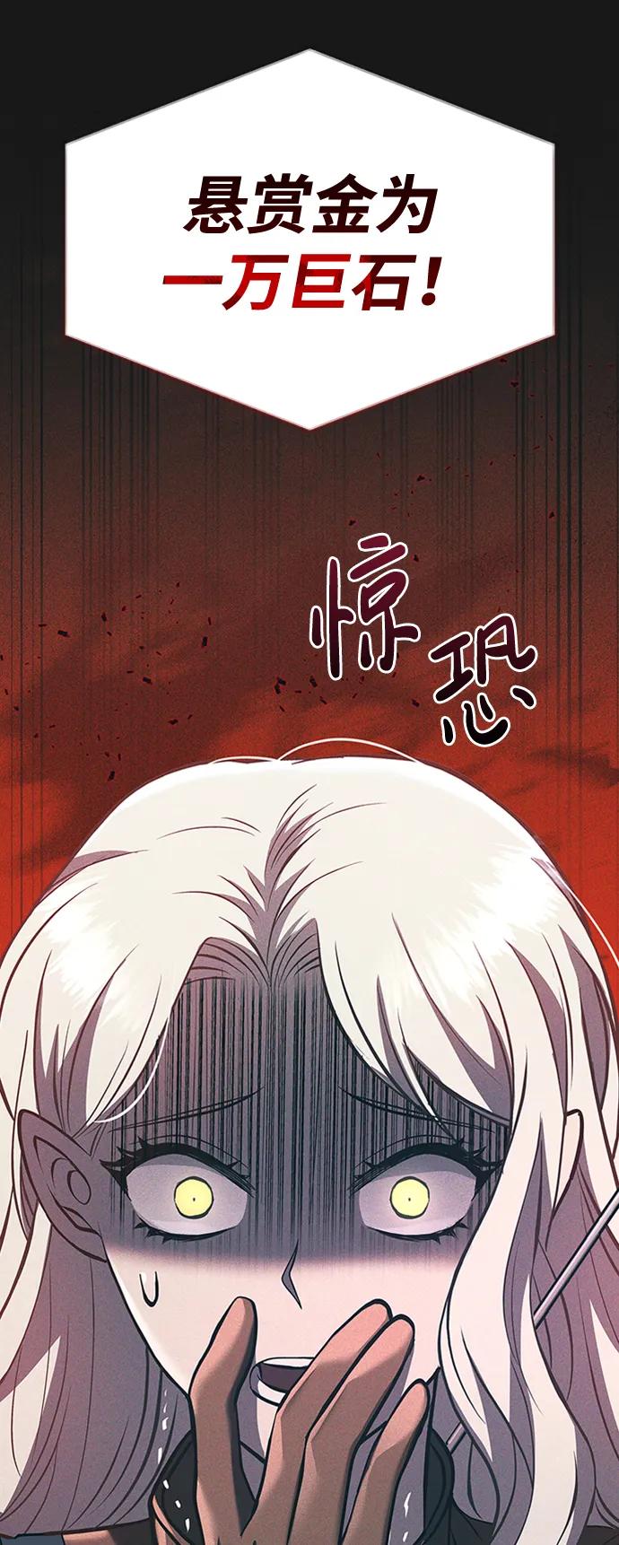 化身野蛮人在异界生存 [第9话] 同伴（2） 第14页
