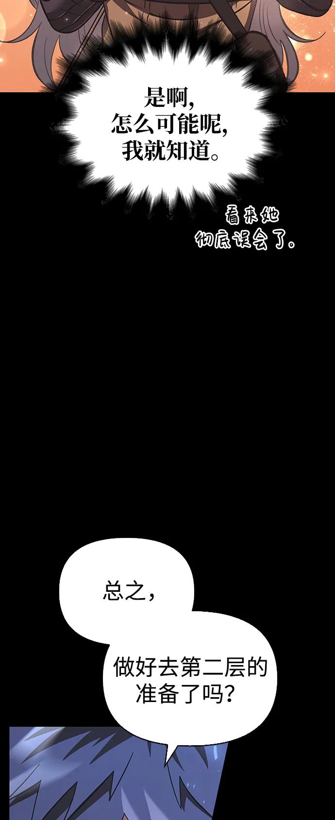 化身野蛮人在异界生存 [第9话] 同伴（2） 第132页