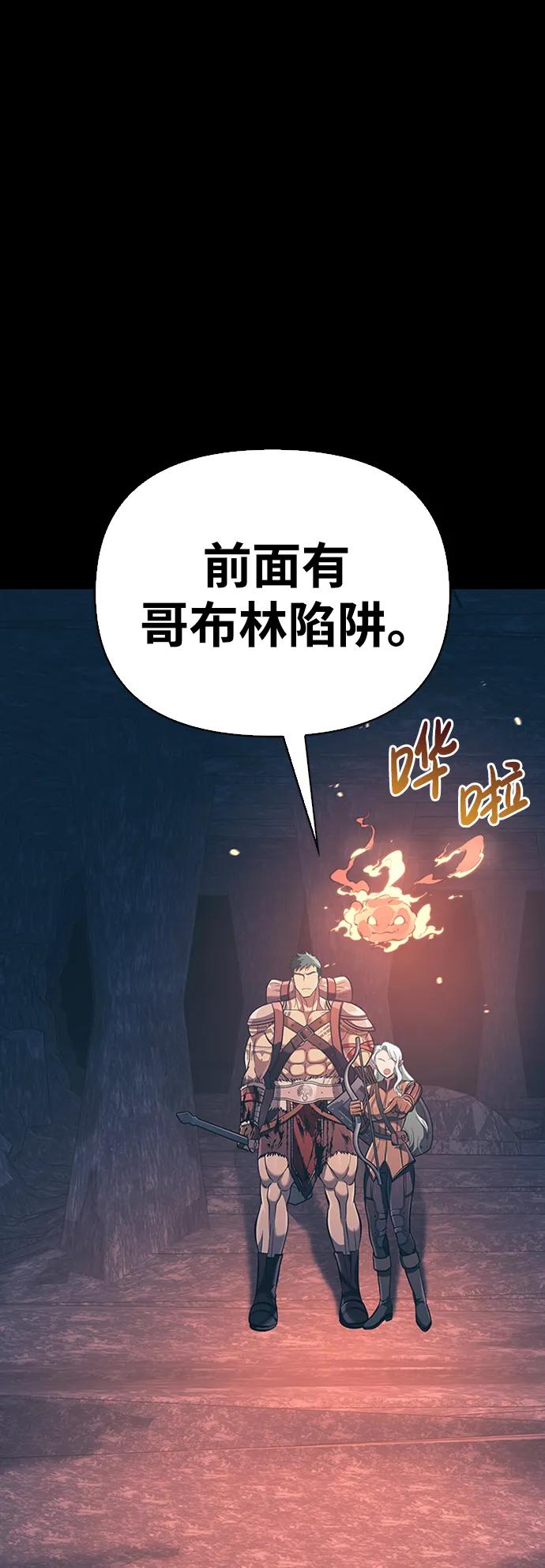 化身野蛮人在异界生存 [第9话] 同伴（2） 第48页