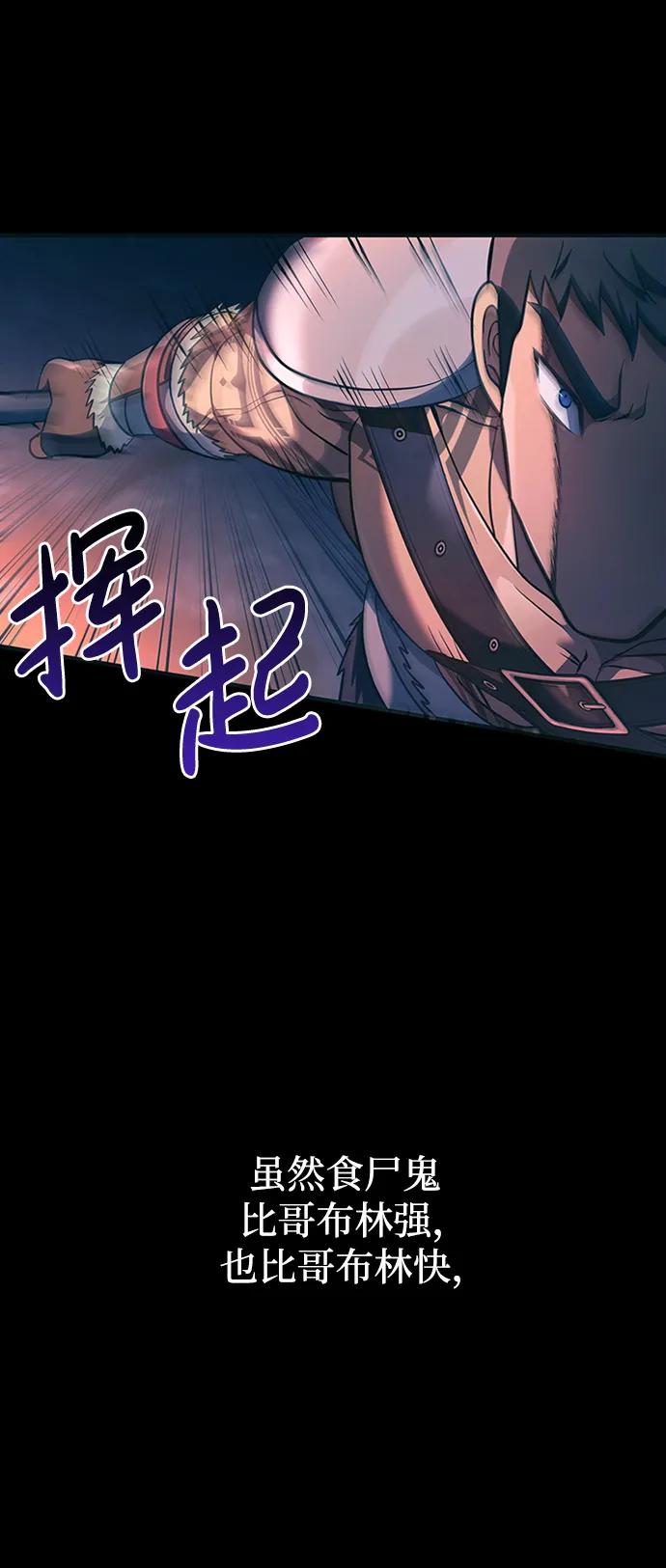 化身野蛮人在异界生存 [第9话] 同伴（2） 第99页
