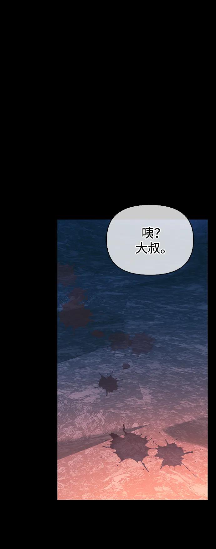 化身野蛮人在异界生存 [第9话] 同伴（2） 第108页