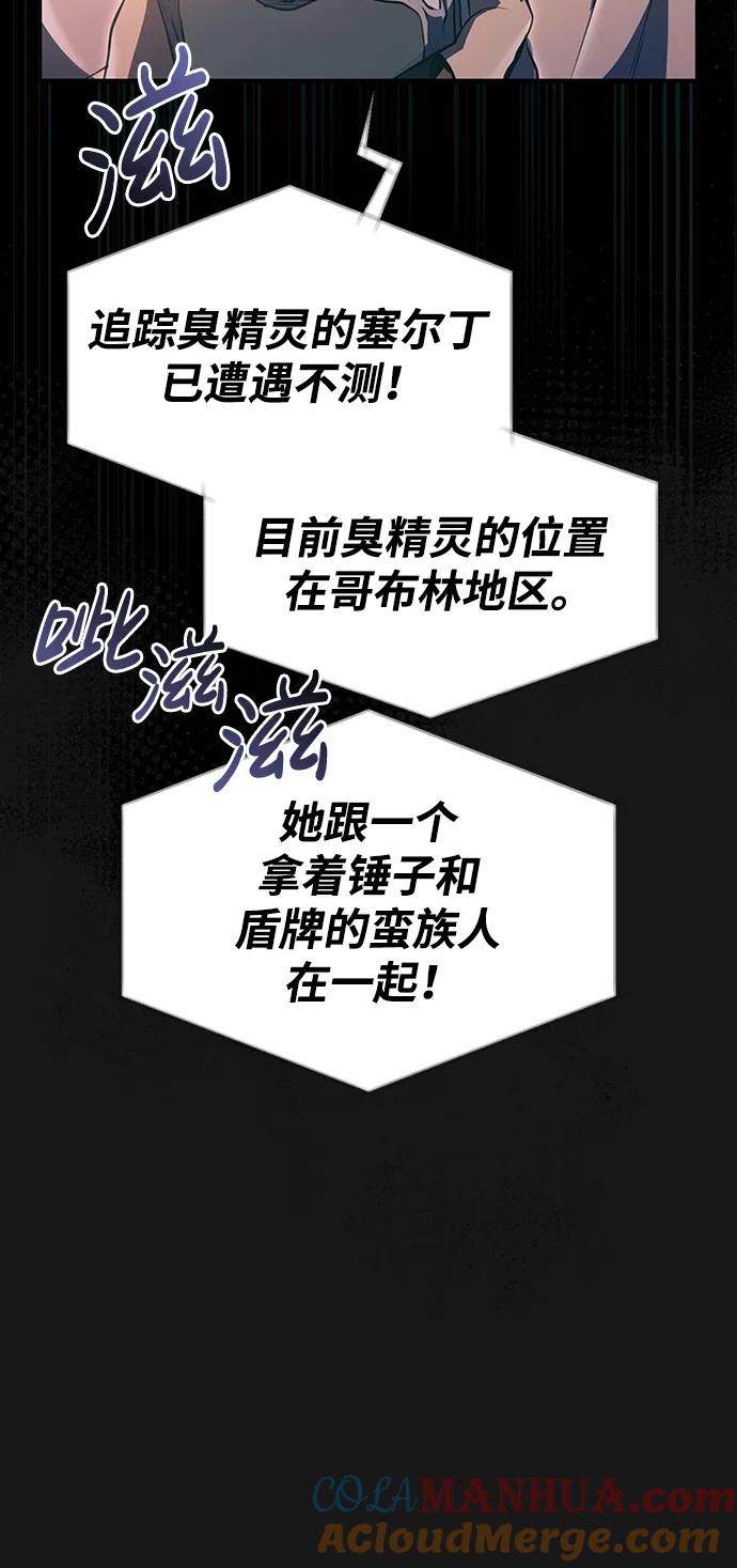 化身野蛮人在异界生存 [第9话] 同伴（2） 第13页