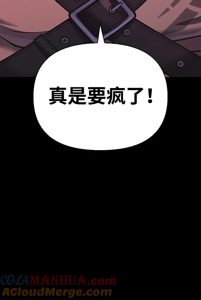 化身野蛮人在异界生存 [第9话] 同伴（2） 第125页