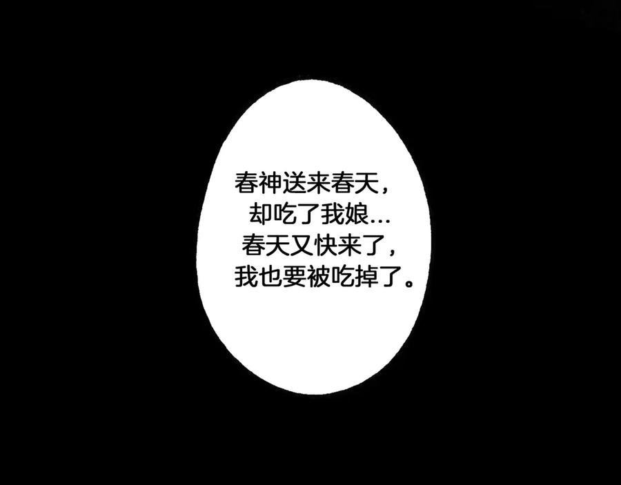 《仙槎记》3.恨春园 第39页