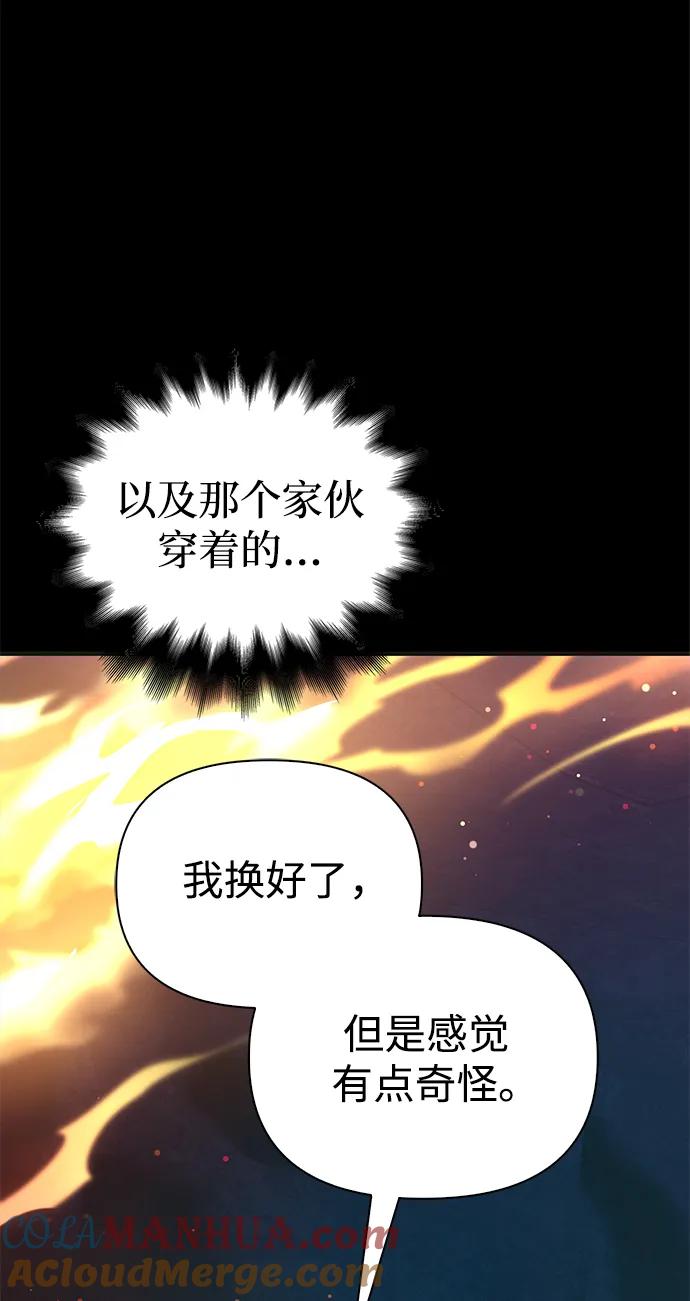 化身野蛮人在异界生存 [第9话] 同伴（2） 第5页