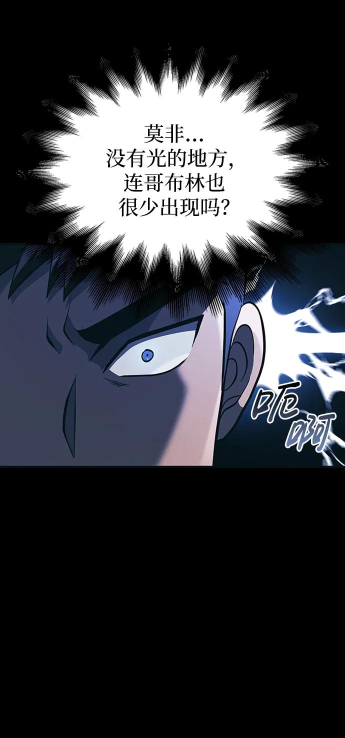 化身野蛮人在异界生存 [第9话] 同伴（2） 第50页