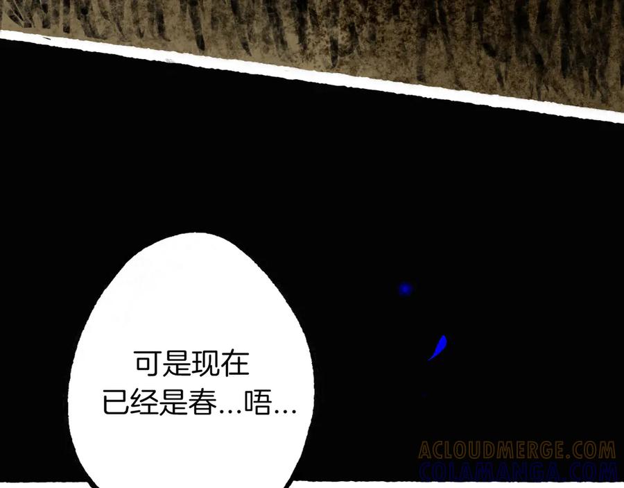 《仙槎记》3.恨春园 第45页