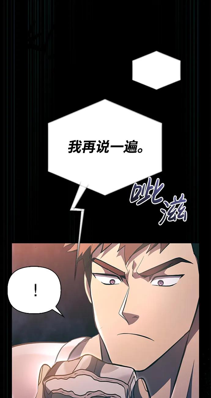 化身野蛮人在异界生存 [第9话] 同伴（2） 第12页