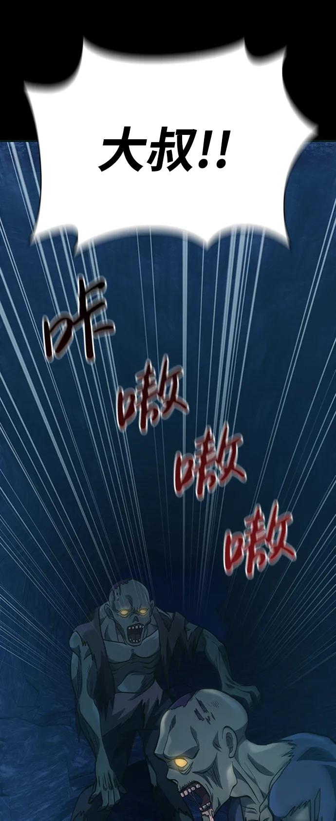 化身野蛮人在异界生存 [第9话] 同伴（2） 第83页