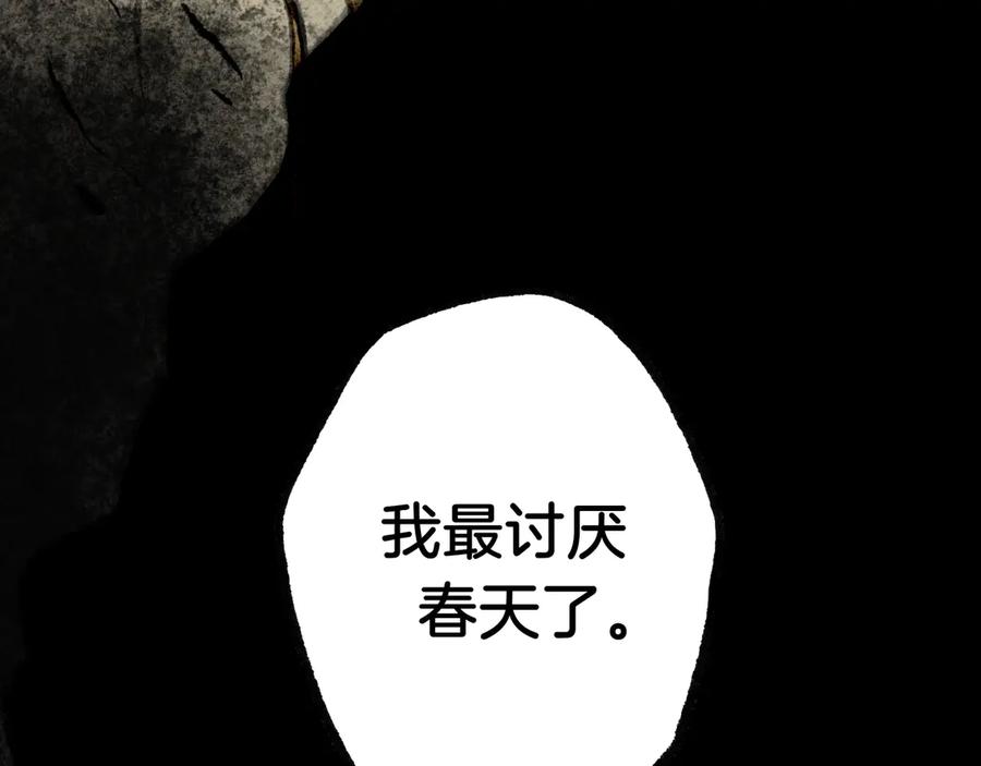 《仙槎记》3.恨春园 第43页