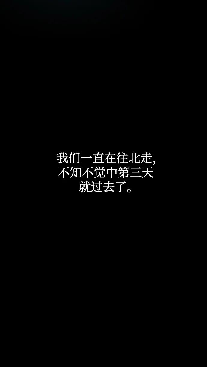 化身野蛮人在异界生存 [第9话] 同伴（2） 第107页