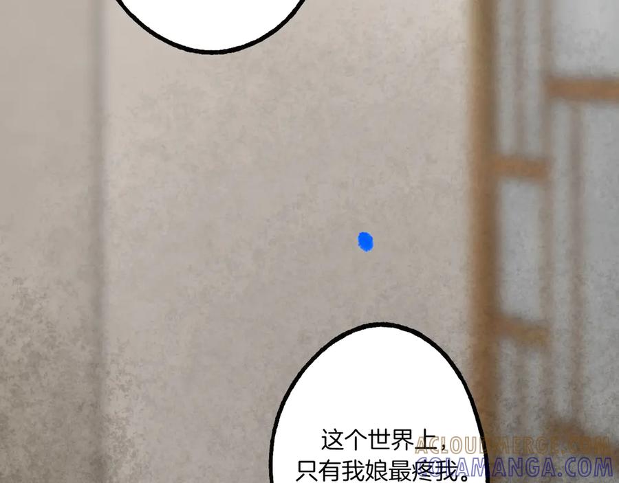 《仙槎记》3.恨春园 第33页