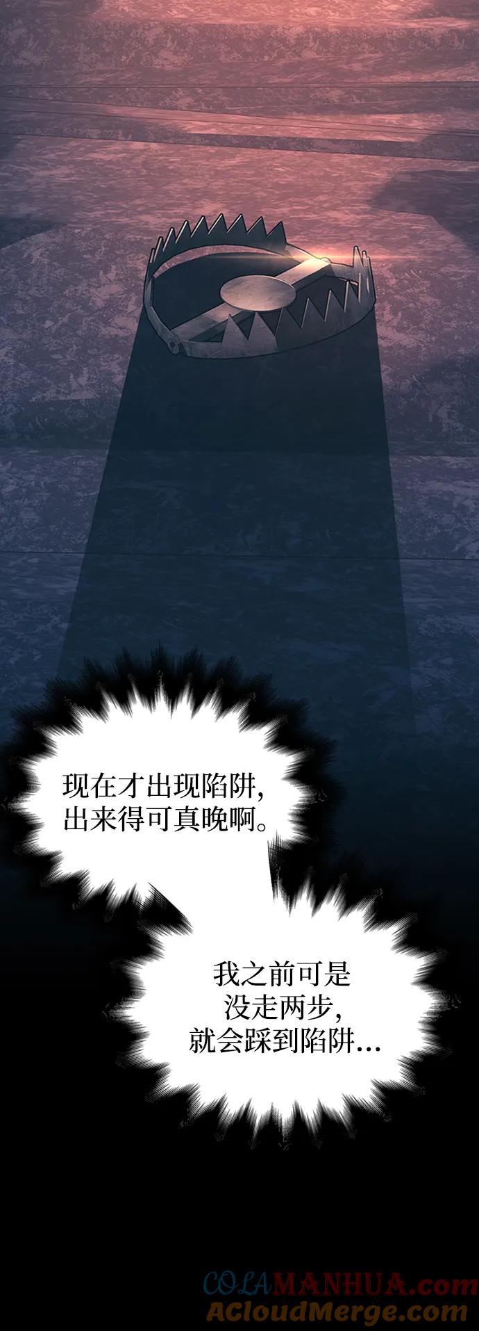 化身野蛮人在异界生存 [第9话] 同伴（2） 第49页