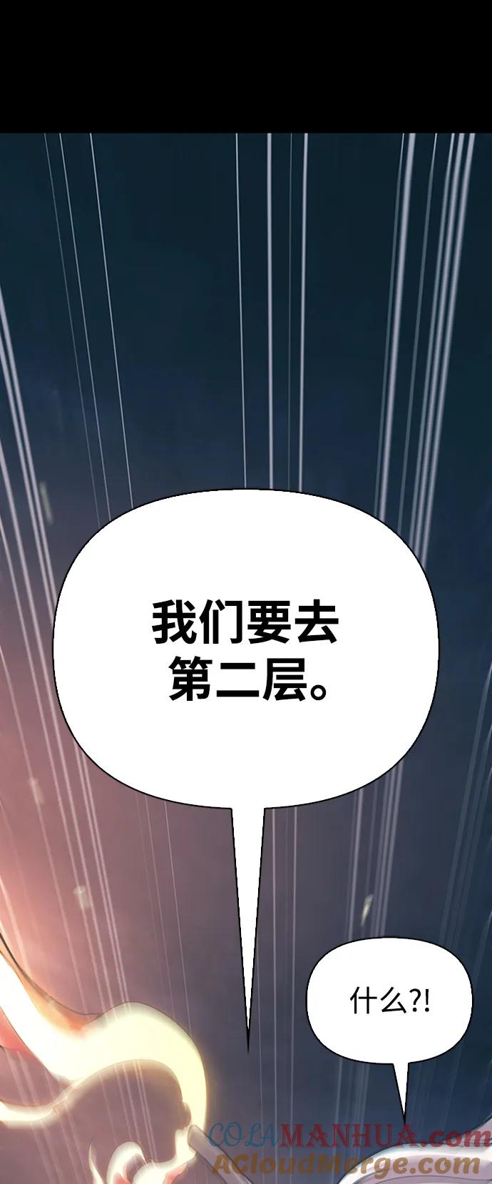 化身野蛮人在异界生存 [第9话] 同伴（2） 第17页
