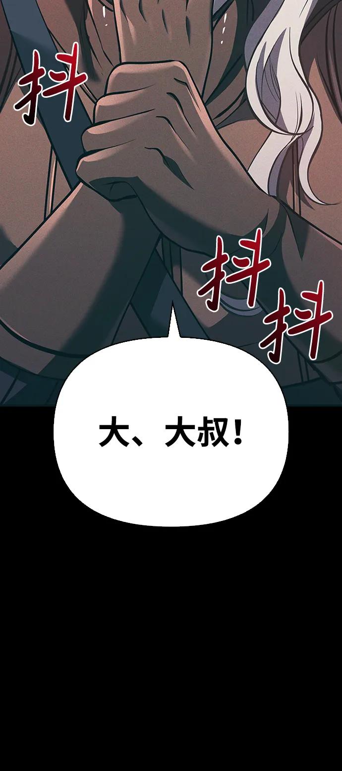 化身野蛮人在异界生存 [第9话] 同伴（2） 第15页