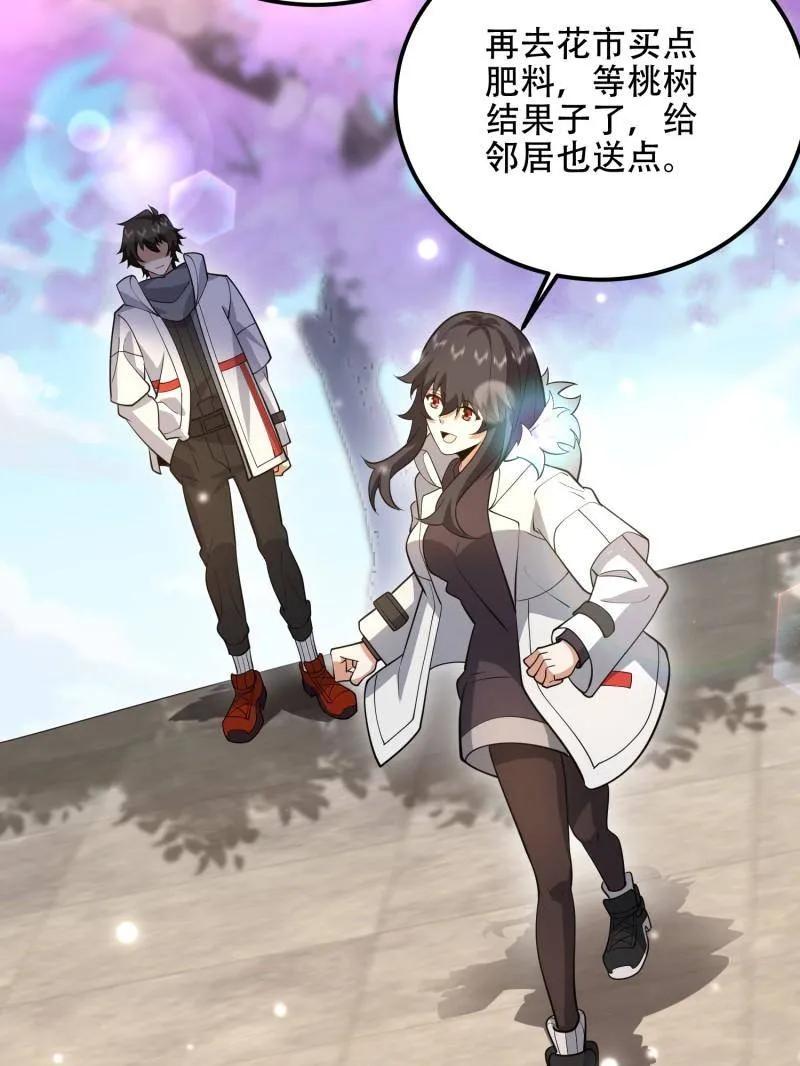 第一序列 第549话 549 意义 第220页